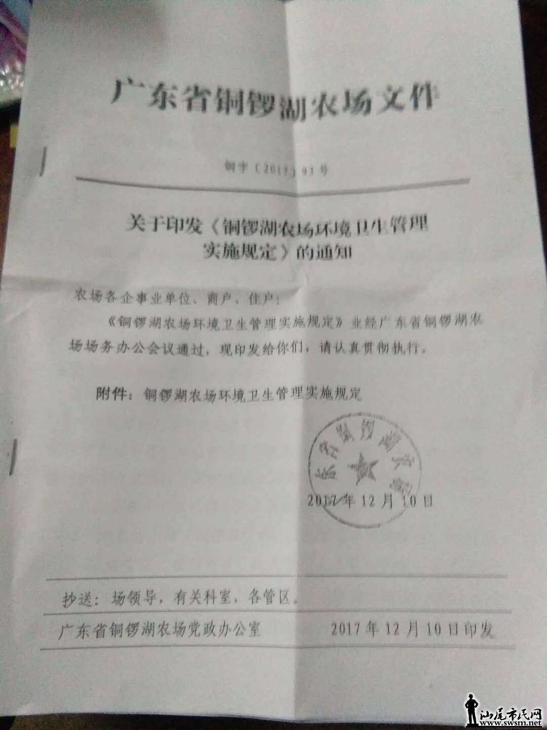 wechat_upload15170758775a6cbda5cd877