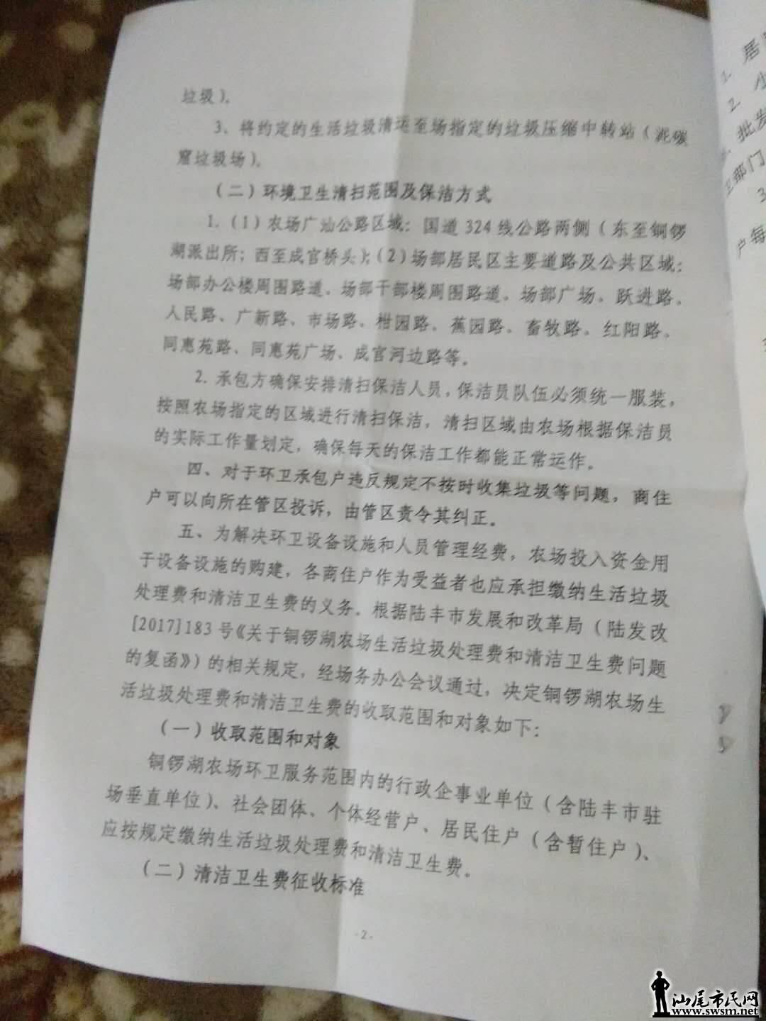 wechat_upload15170758785a6cbda664581