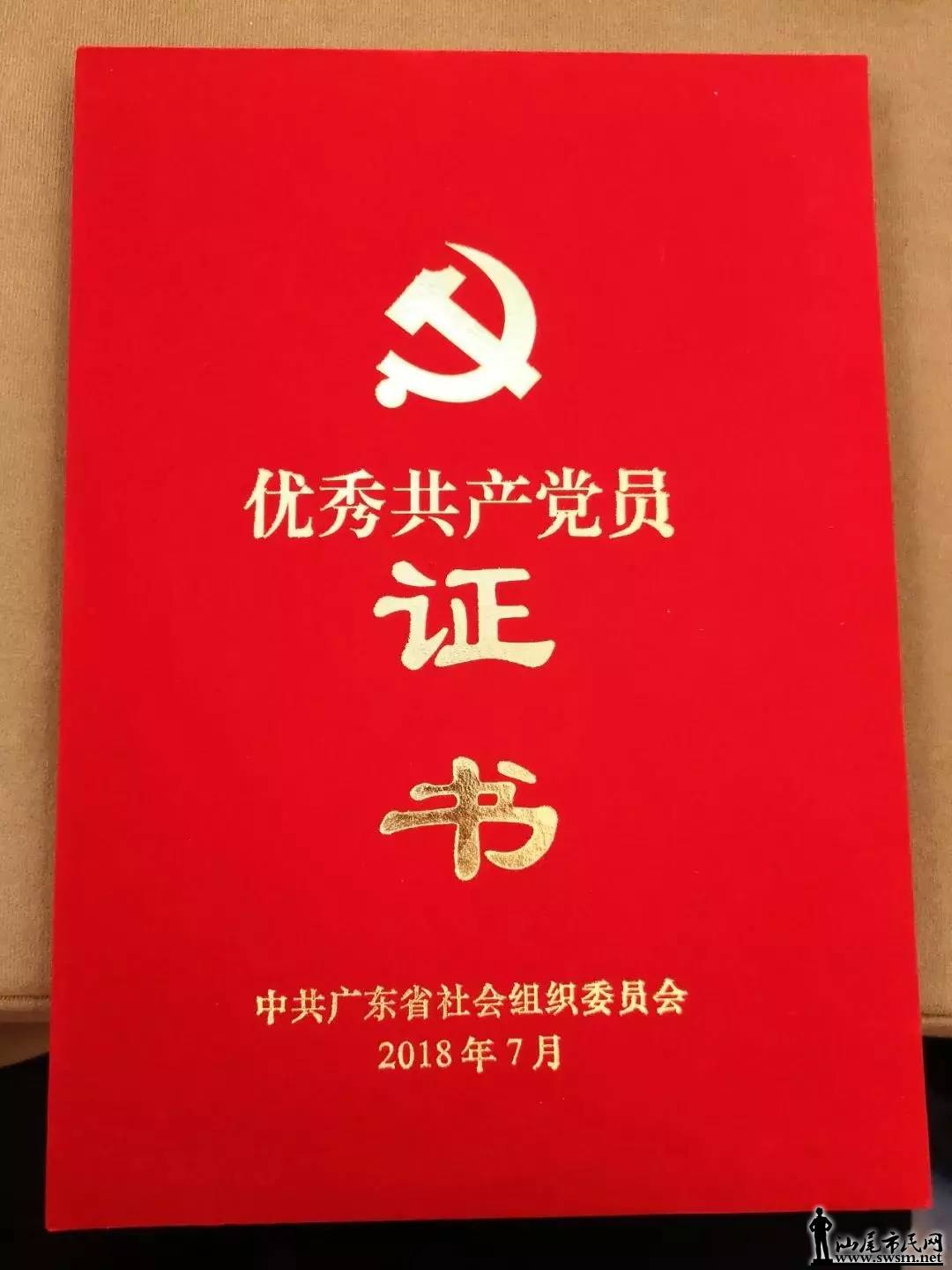 ��������Gʵҵ���޹�˾������־��ͬ־���������걻��Ϊ���㹲����Ա