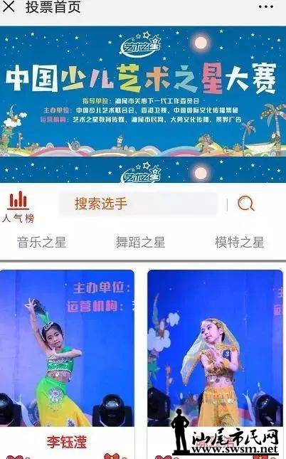  ��Ϊ��β����ЩС����ͶƱ�� 