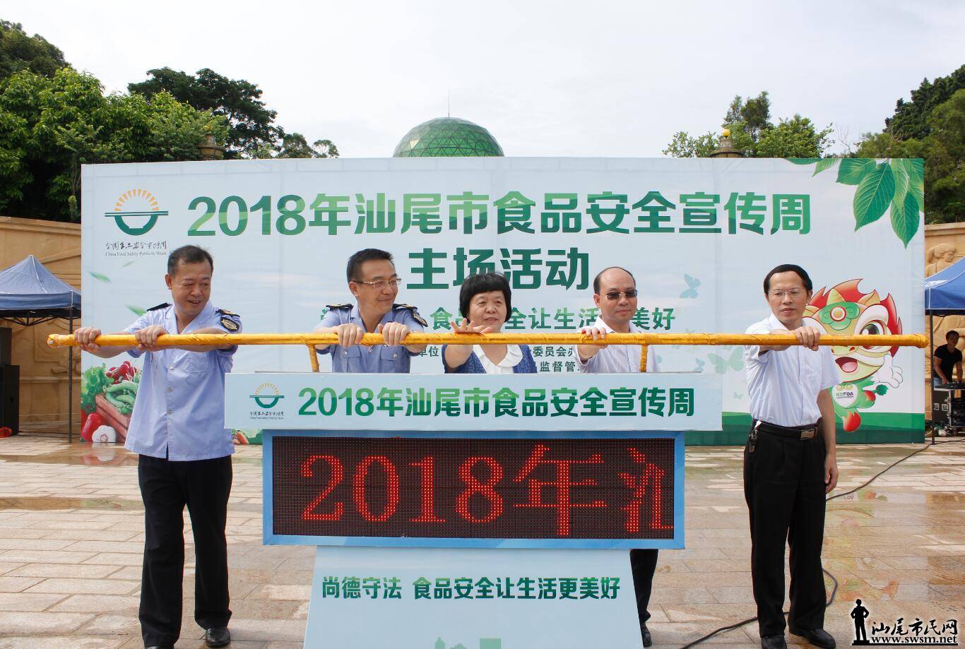 ��ʳ����������������ȶ�����ſ�չ2018����β��ʳƷ��ȫ�����������