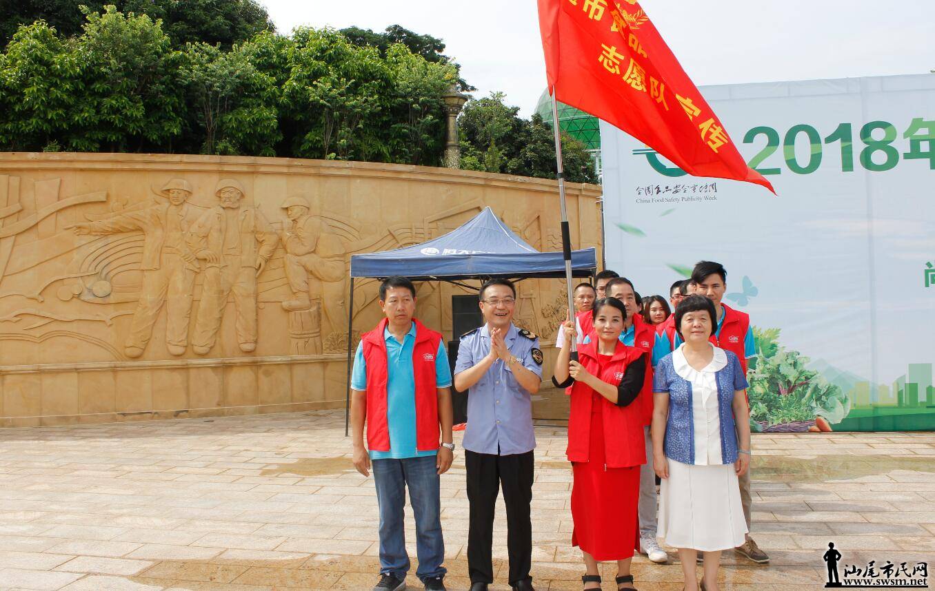 ��ʳ����������������ȶ�����ſ�չ2018����β��ʳƷ��ȫ�����������