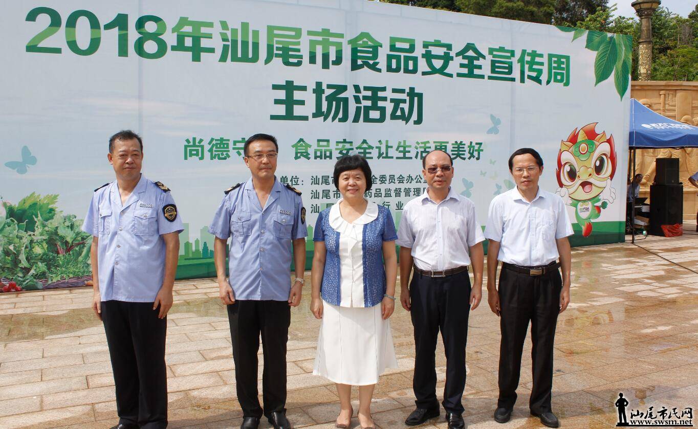 ��ʳ����������������ȶ�����ſ�չ2018����β��ʳƷ��ȫ�����������