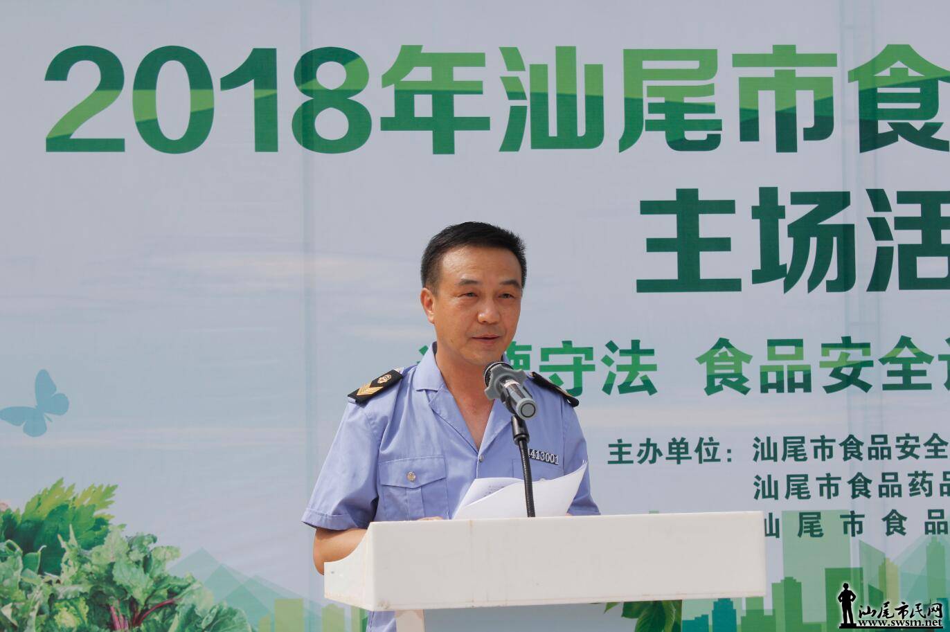 ��ʳ����������������ȶ�����ſ�չ2018����β��ʳƷ��ȫ�����������