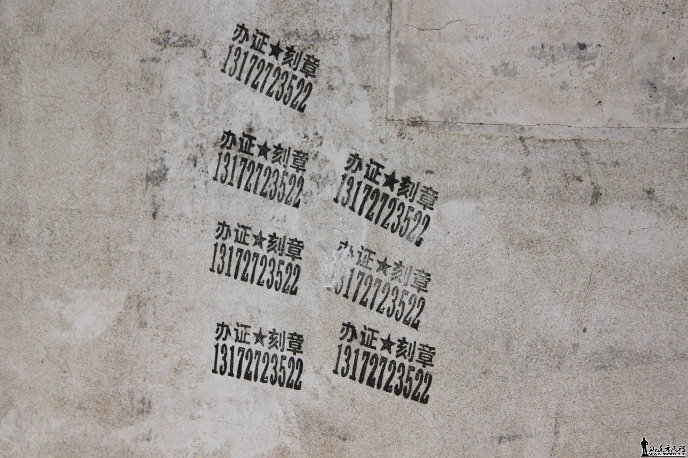 �����سǽ�ͷ��棬�����˷��ɣ�Ĩ���˴��ġ���