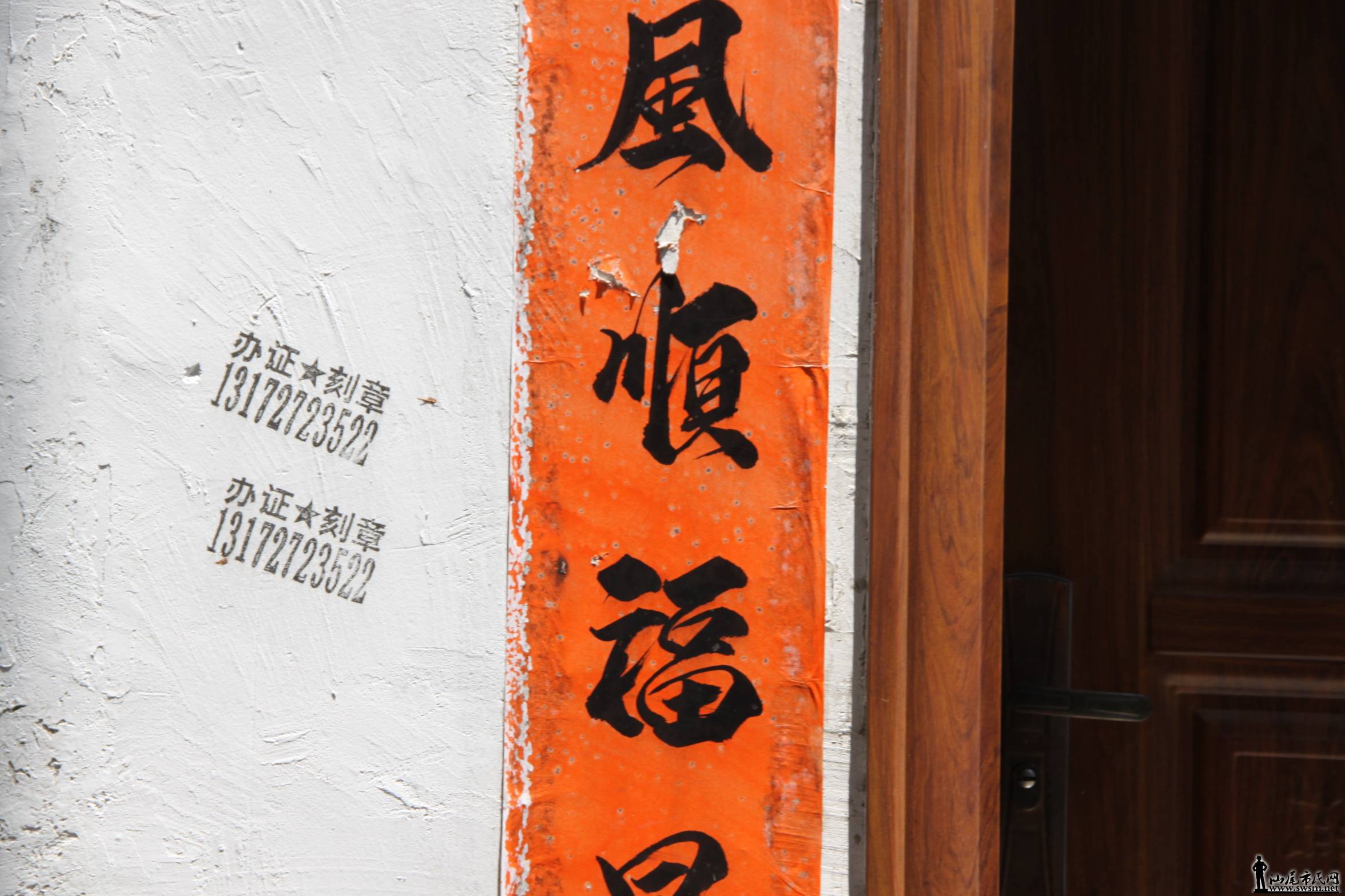 �����سǽ�ͷ��棬�����˷��ɣ�Ĩ���˴��ġ���