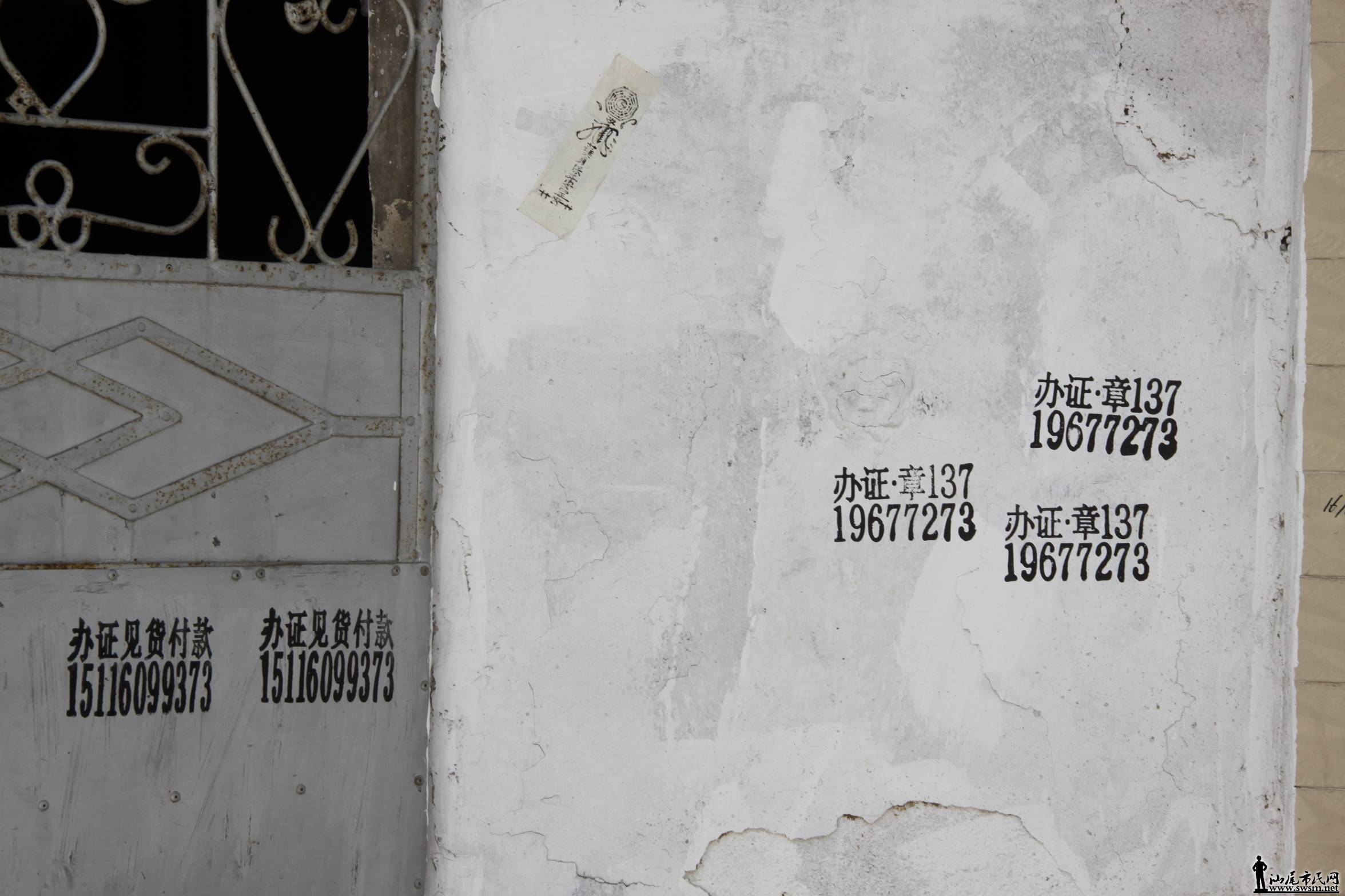 �����سǽ�ͷ��棬�����˷��ɣ�Ĩ���˴��ġ���