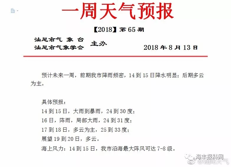 ����16��̨�����ɣ����ٴε�½�㶫������������...