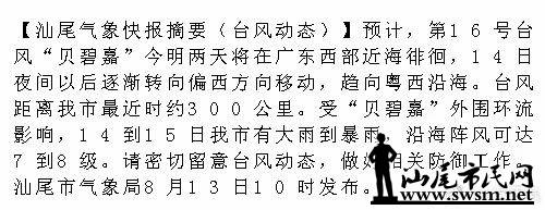 ��Ҫ����16��̨�����ɣ���β����...