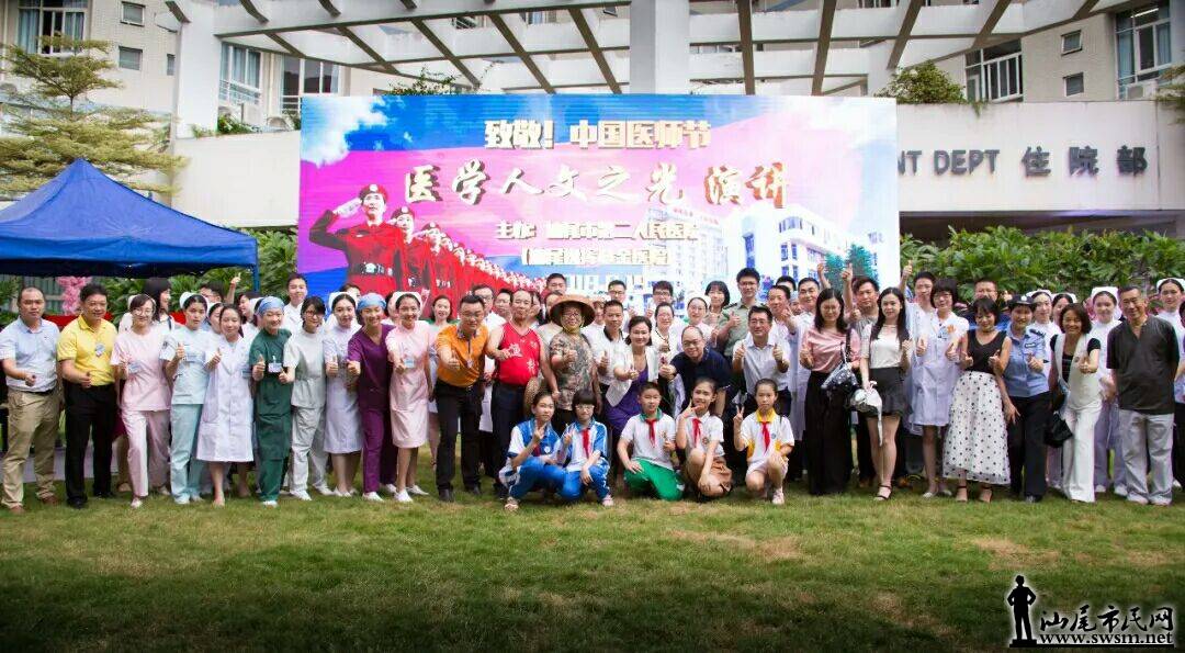 �¾��׽��й�ҽʦ�� ������β�еڶ�����ҽԺ�ٰ�ҽѧ����֮�������ݽ��