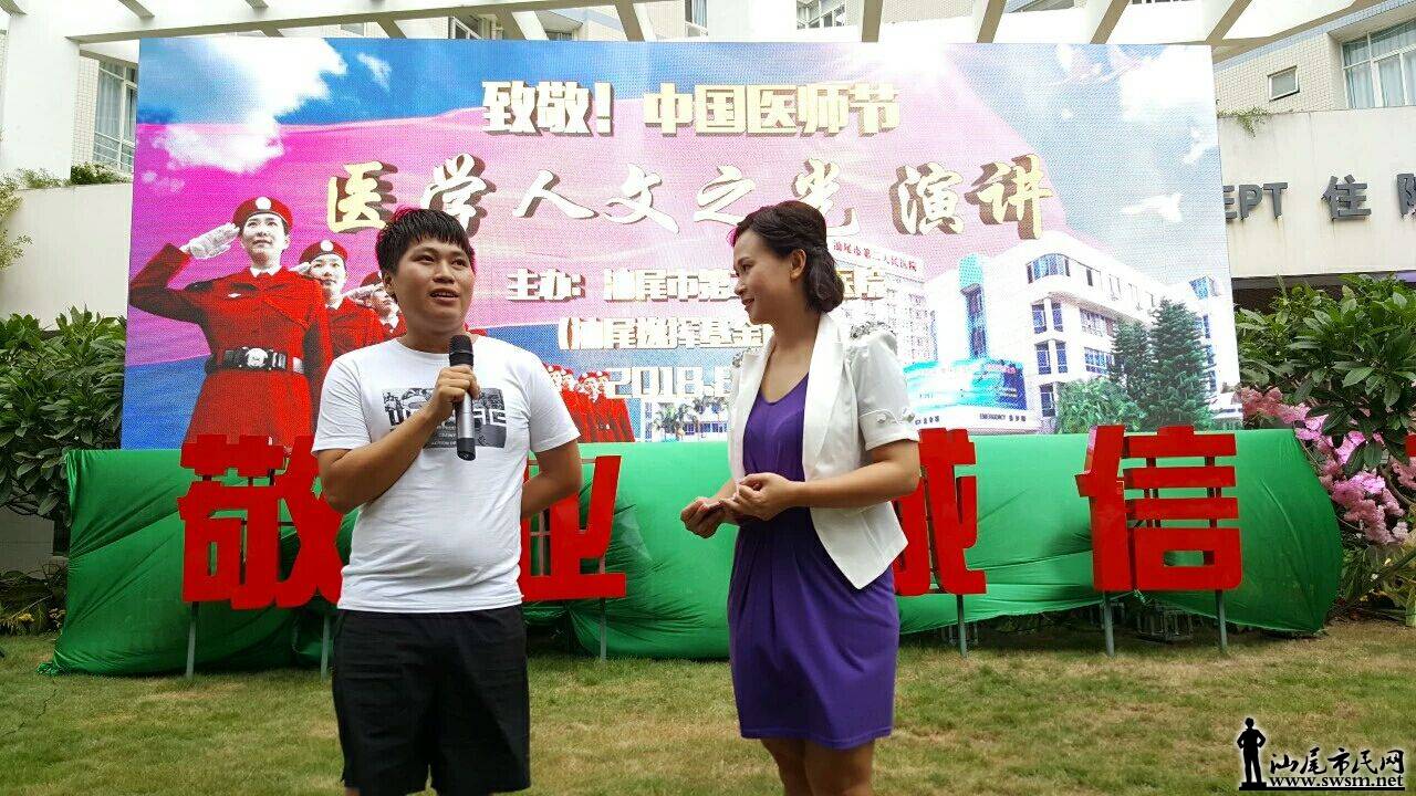 �¾��׽��й�ҽʦ�� ������β�еڶ�����ҽԺ�ٰ�ҽѧ����֮�������ݽ��