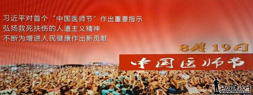 �¾��׽��й�ҽʦ�� ������β�еڶ�����ҽԺ�ٰ�ҽѧ����֮�������ݽ��