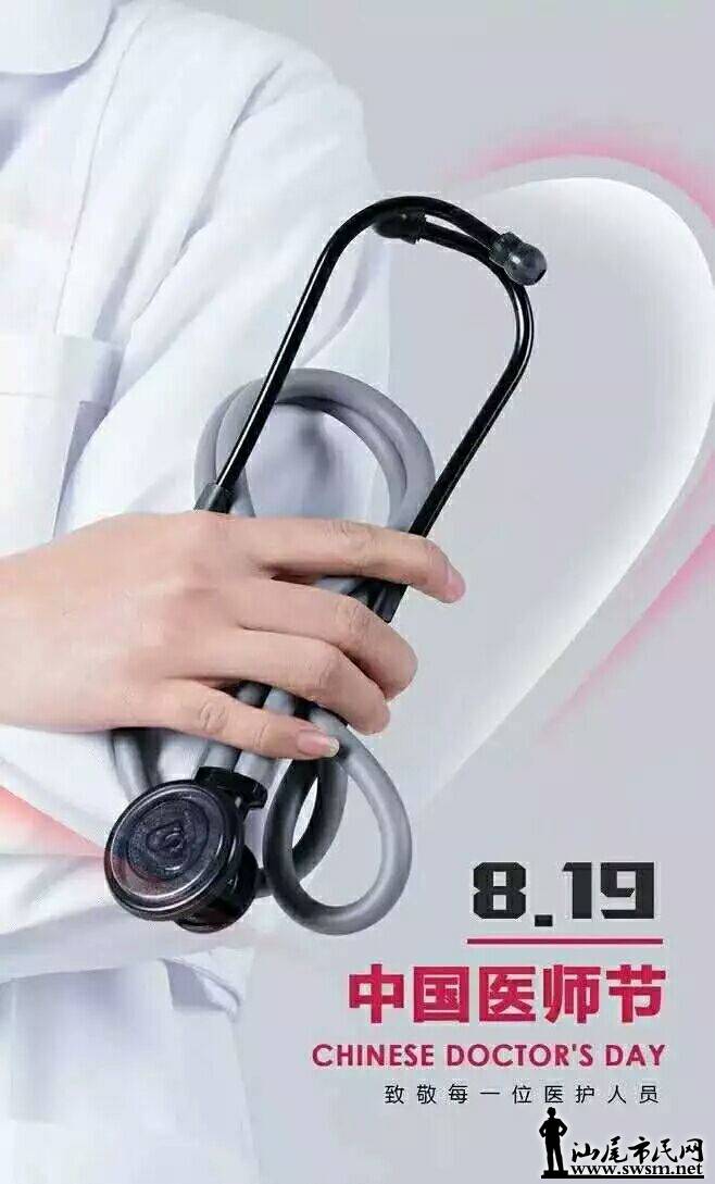 �¾��׽��й�ҽʦ�� ������β�еڶ�����ҽԺ�ٰ�ҽѧ����֮�������ݽ��