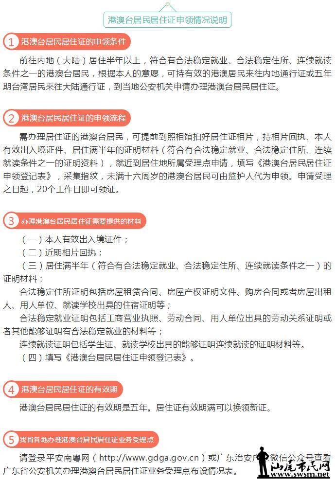 9��1��������β��������۰�̨�����ס֤����