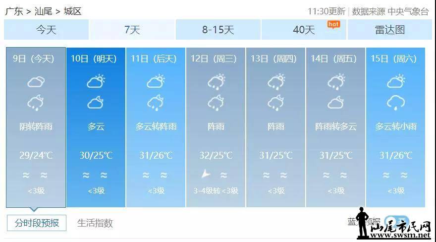 ע�⣡̨�硰ɽ�񡱼�ǿ ��β����...