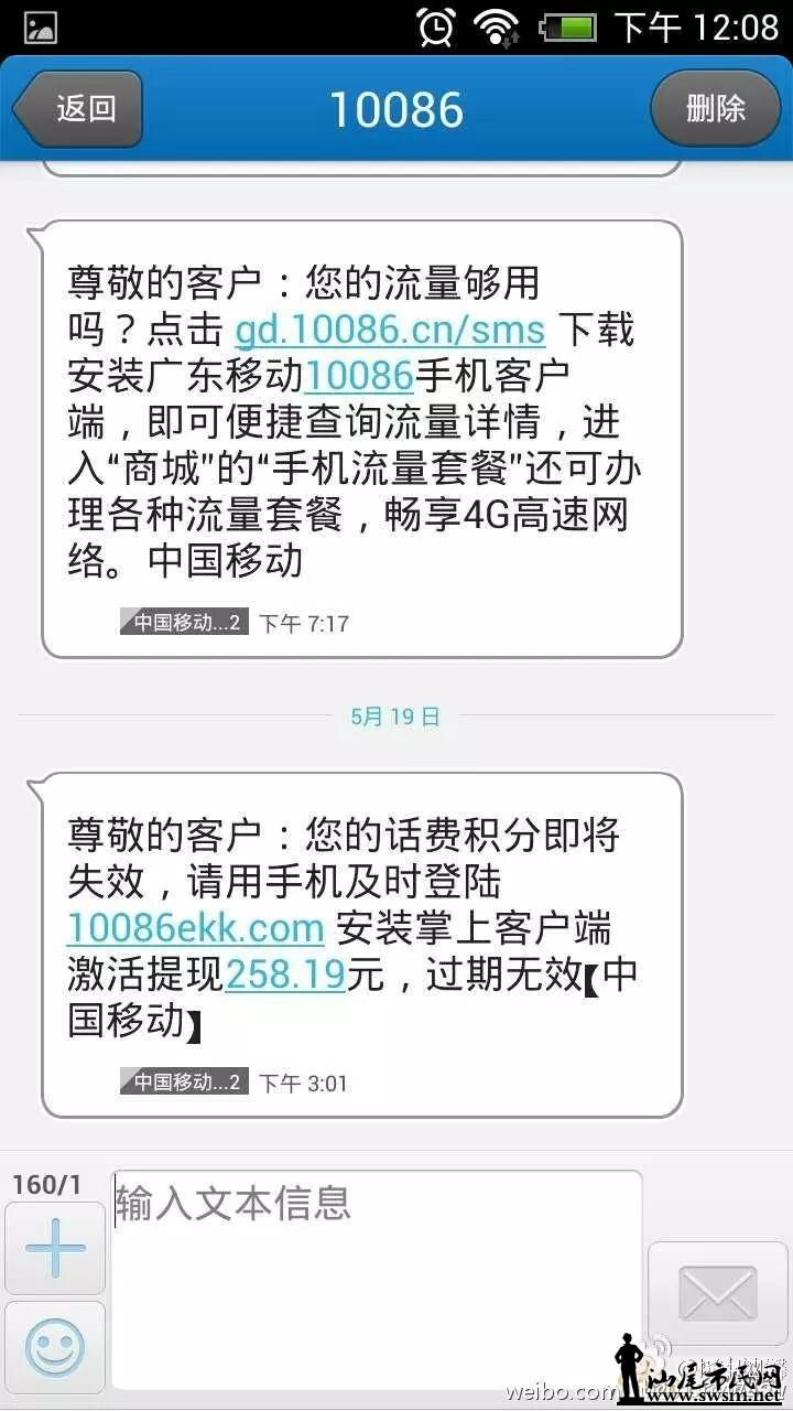 ��β����α��վð�䡰10086��թƭ��