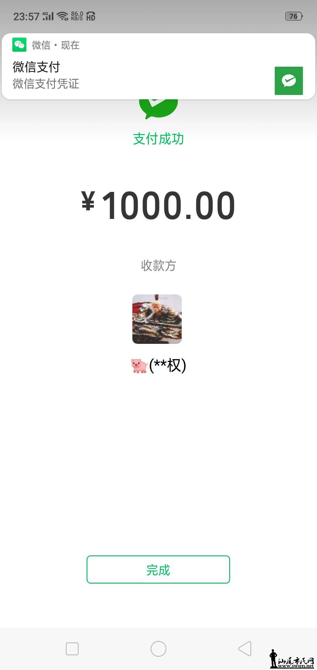 wechat_upload15537602245c9c7fe0721b7