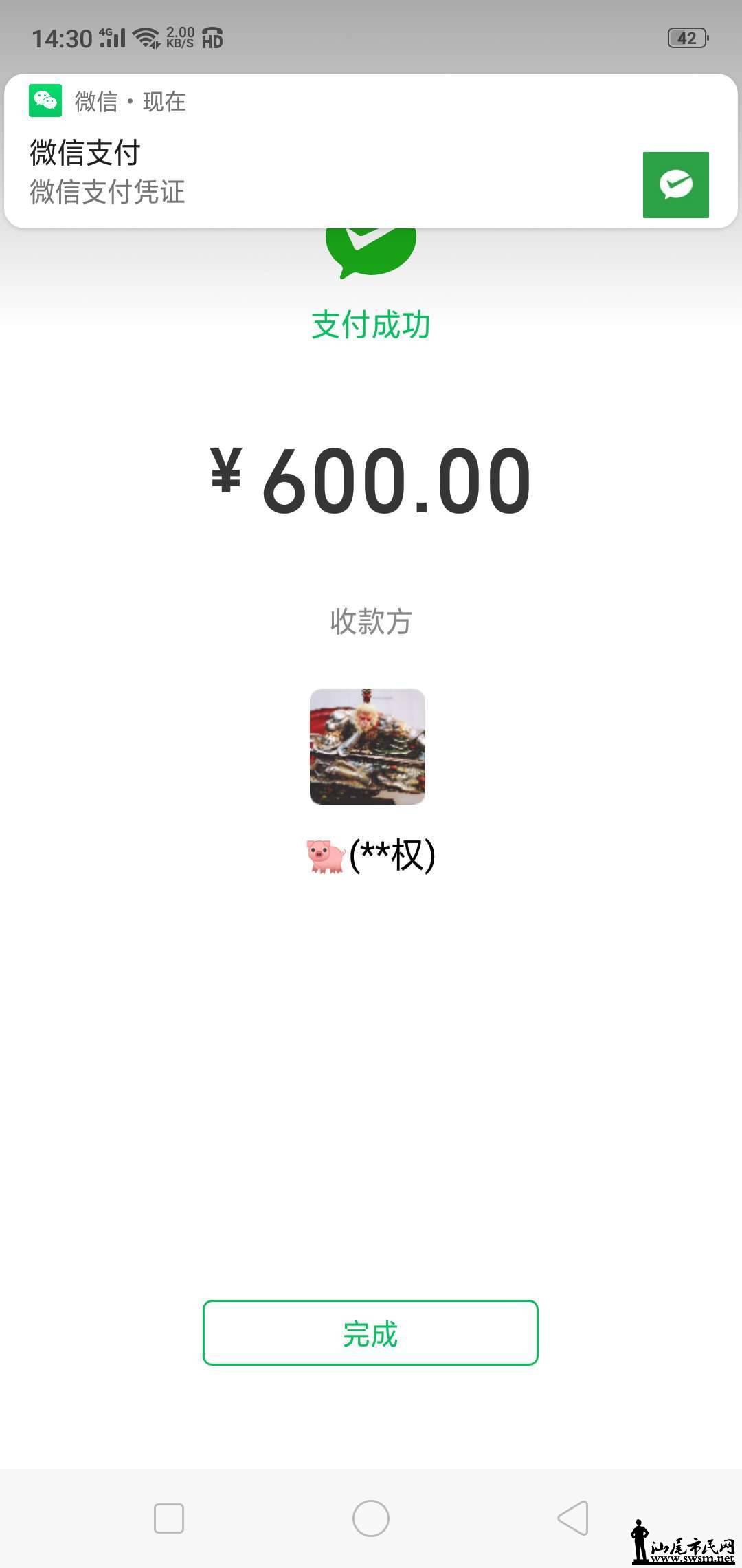 wechat_upload15537602595c9c800301e67