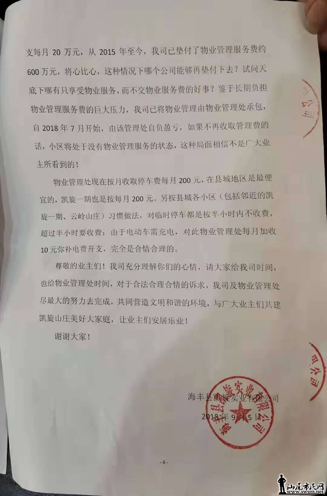 wechat_upload15778630485e0c4788170b7