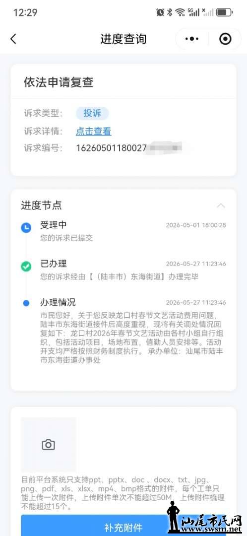 Screenshot_20260608_140451.jpg