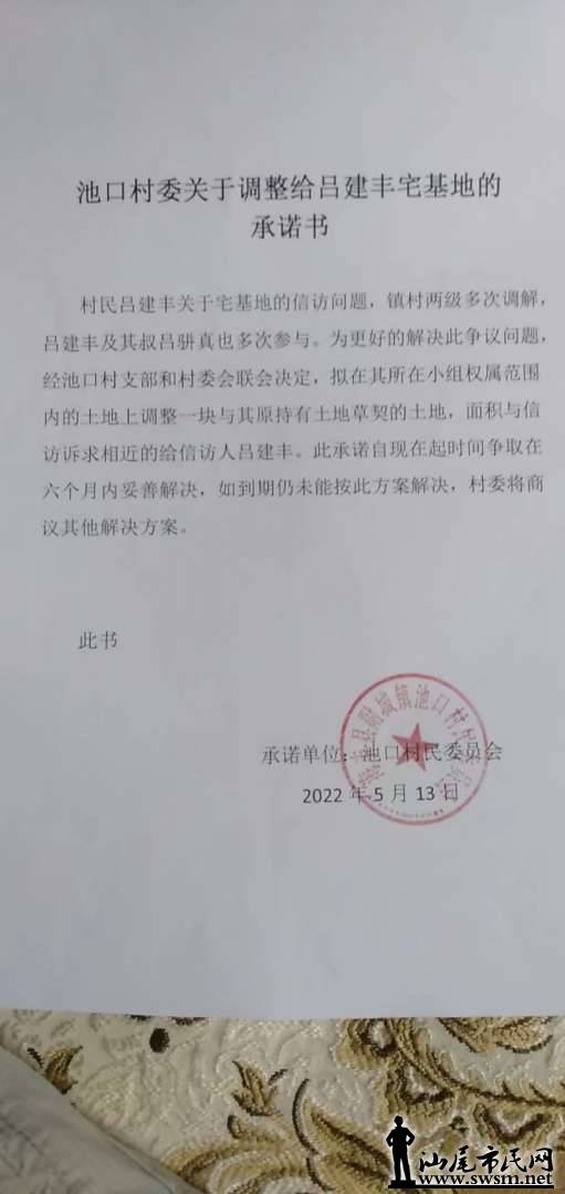 20220513��ί���ߵĳ�ŵ��.jpg